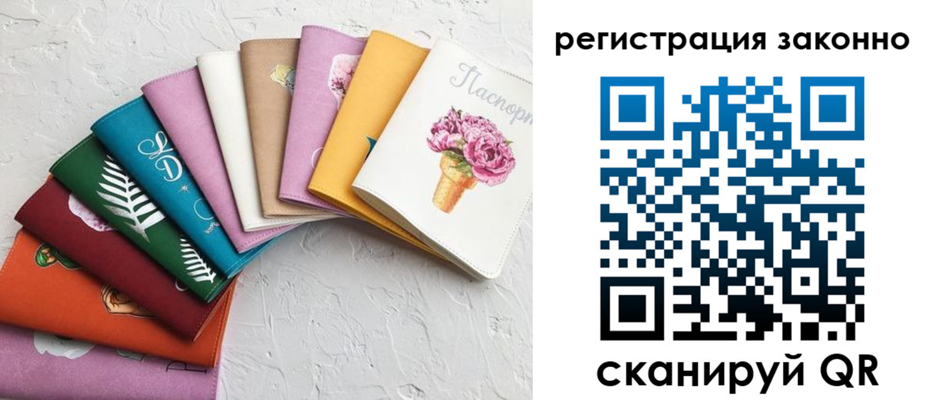 временная регистрация в Боровичах